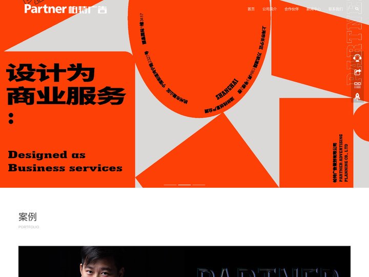 KV设计_礼盒包装设计_品牌策划设计-帕特广告公司