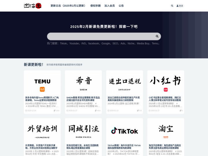 出海王