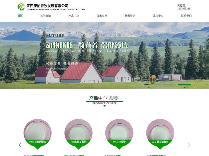 丁酸钠原粉厂家-替抗产品-混合型包膜丁酸钠颗粒-江西康柏农牧发展有限公司