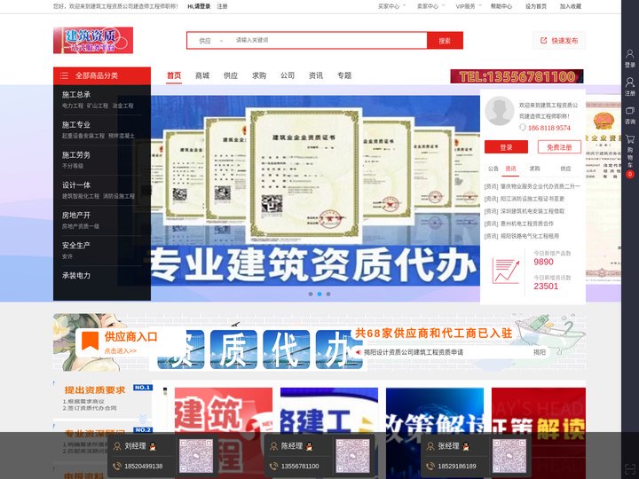 广东建筑资质东莞工程施工资质公司咨询网
