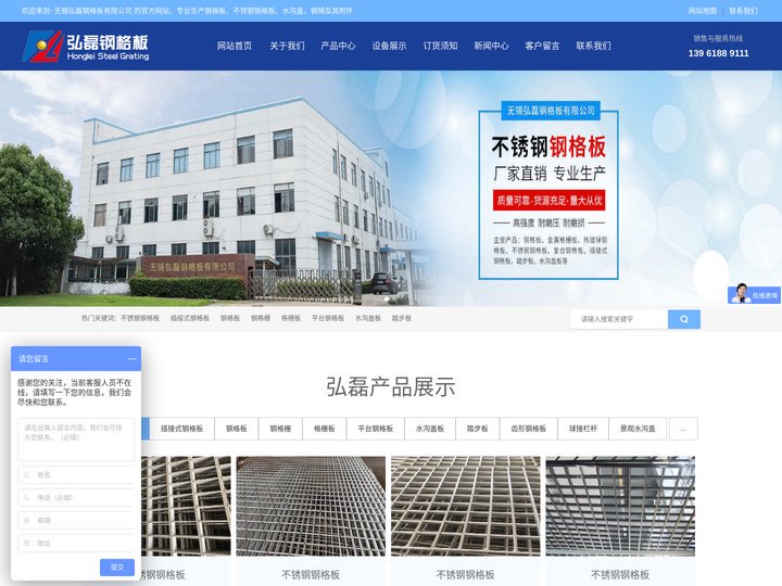 不锈钢钢格板-无锡弘磊钢格板厂家