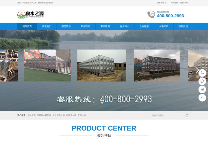 长治不锈钢水箱,长治不锈钢水箱厂家