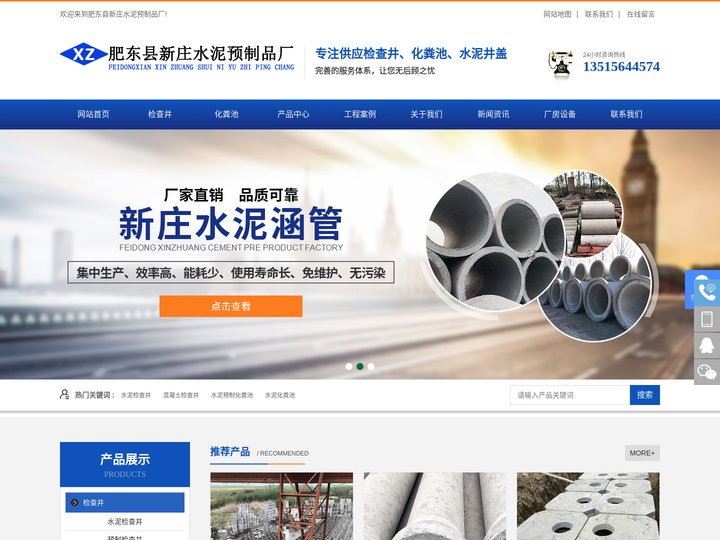 水泥检查井_水泥化粪池厂家_成品混凝土检查井-「肥东县新庄水泥预制品厂」