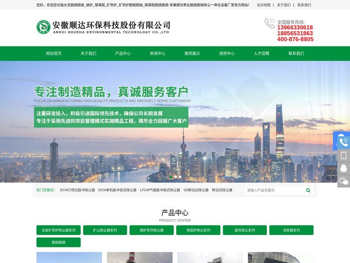水泥脱硫脱硝_锅炉_玻璃窑_矿热炉_矿热炉脱硫脱硝_玻璃窑脱硫脱硝-安徽顺达焦化脱硫脱硝除尘一体化设备厂家