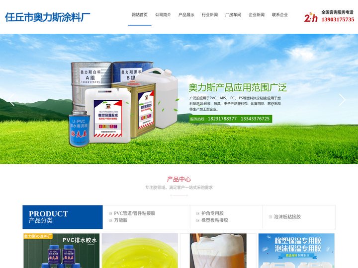 pvc管道管件胶_pvc水管专用胶_pvc排水管专用胶水_pvc管粘接胶水厂家_pvc管道胶水_pvc管粘接胶_PVC管