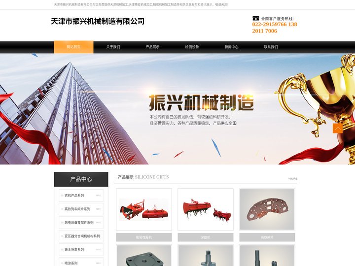 天津机械加工_天津精密机械加工_精密机械加工制造_天津市振兴机械制造有限公司