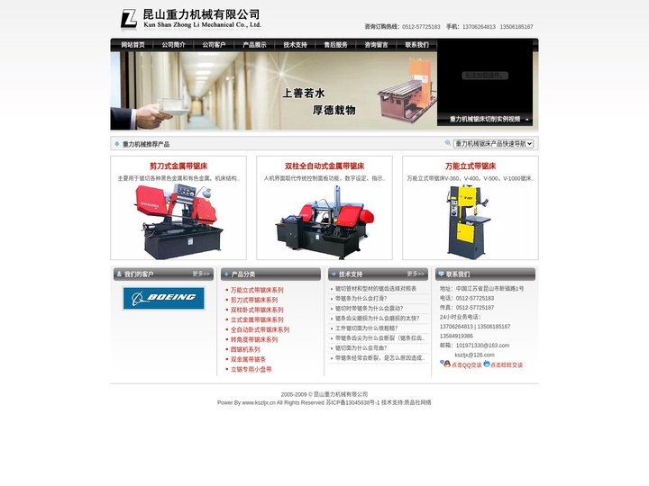 锯床,带锯床,锯条,带锯条,圆锯机|昆山重力机械有限公司