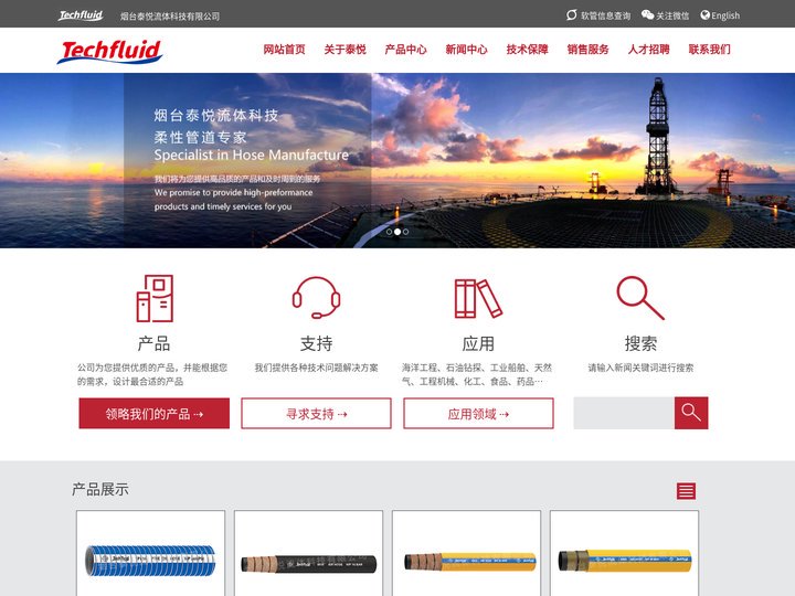 烟台泰悦流体科技有限公司