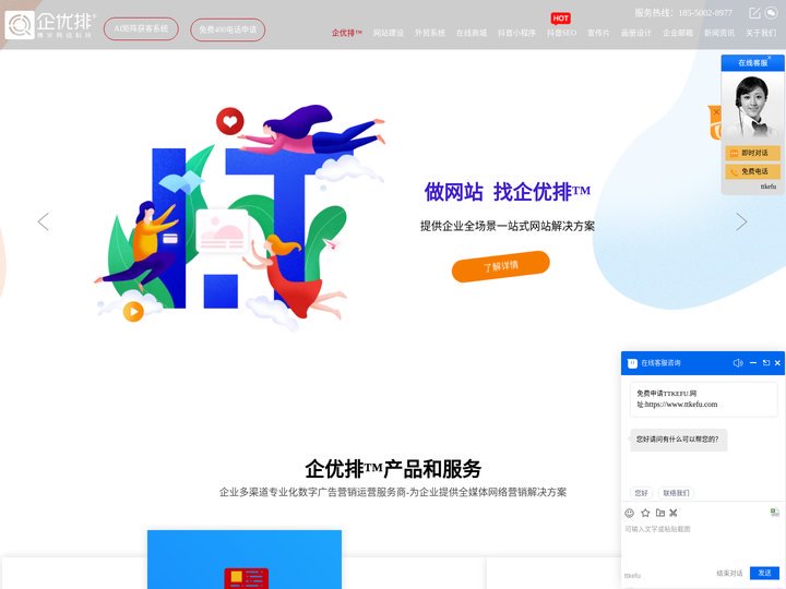 苏州网站建设公司【企优排AI矩阵获客系统】-苏州博求网络科技有限公司