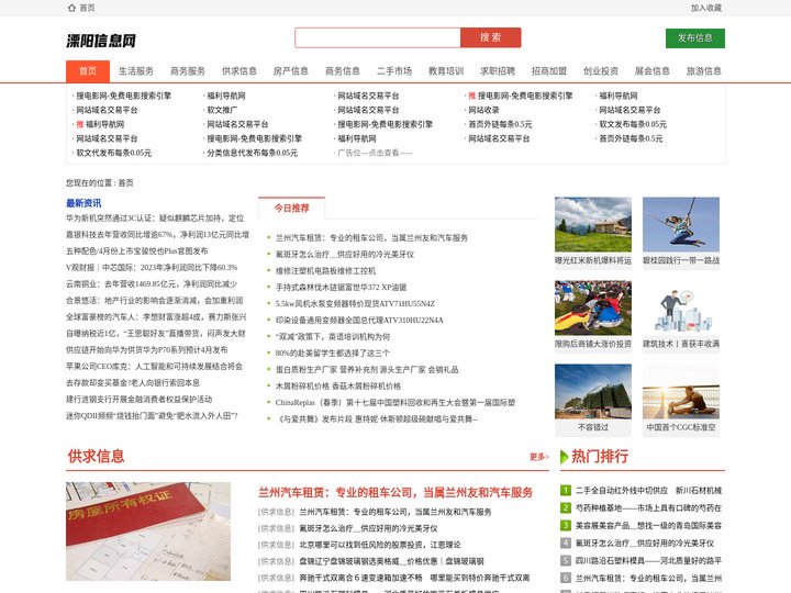 溧阳信息网_溧阳信息港_溧阳招聘_溧阳租房_溧阳征婚_溧阳交友_溧阳教育(www.useryun.com)