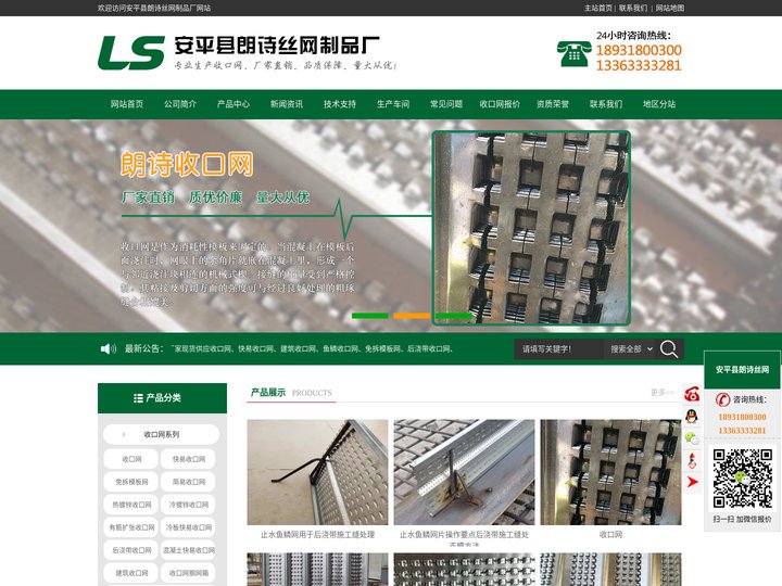 收口网_快易收口网_免拆模板网_止水鱼鳞网片-安平县朗诗收口网厂家