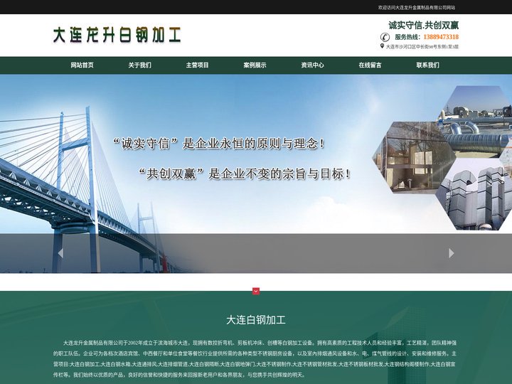 大连白钢加工,大连白钢水箱,大连白钢隔断_大连白钢地弹门_大连通排风|大连排烟管道_大连龙升白钢加工