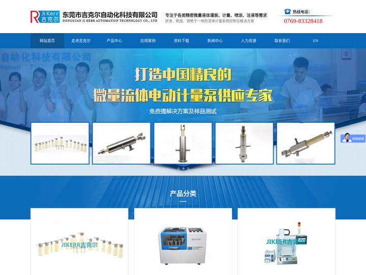 东莞市吉克尔自动化科技有限公司_陶瓷计量泵_核酸试剂分装_液氮冻珠_热管注液泵_陶瓷柱塞泵_注液泵_微量泵_变量泵_定量