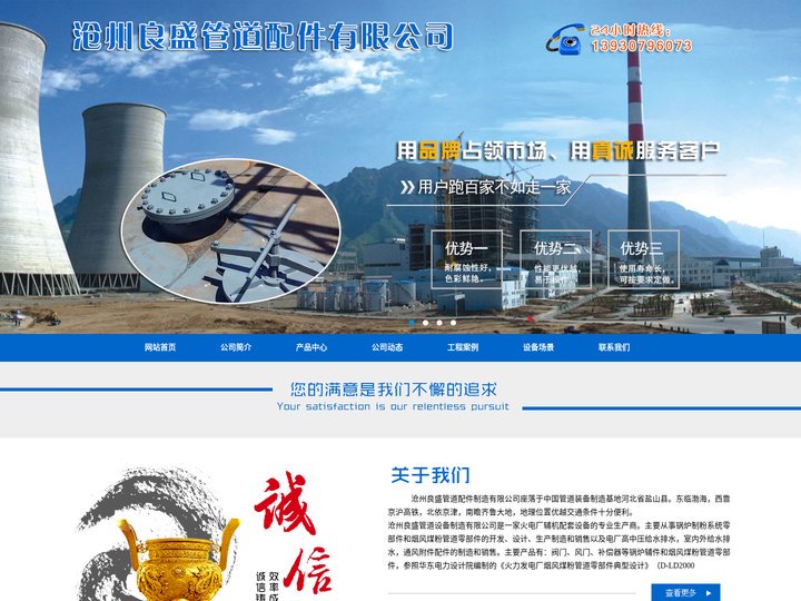 人孔_除污器_盘管_供水管道T型过滤器-沧州良盛管道配件有限公司