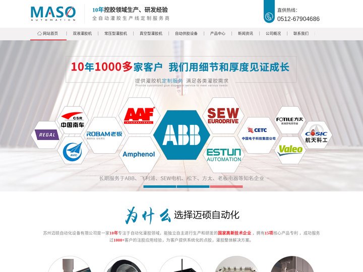 真空灌胶机_全自动注胶机_AB双液点胶机_灌胶生产线「迈硕自动化」-苏州迈硕自动化设备有限公司