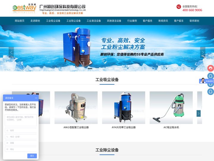 工业吸尘器|工业吸尘机|工业除尘器|大功率工业吸尘器|工业吸尘设备|工业除尘设备|工业吸尘器选购|百特威工业吸尘器厂家首
