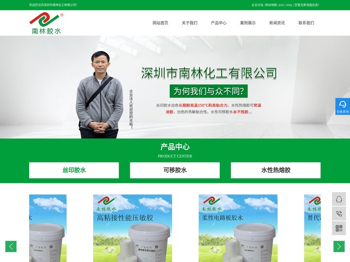 丝印胶水_水性热熔胶_可移胶水-深圳市南林化工有限公司