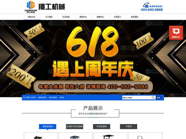 手扶压路机,压路机价格,小型压路机厂家_山东翔工机械有限公司