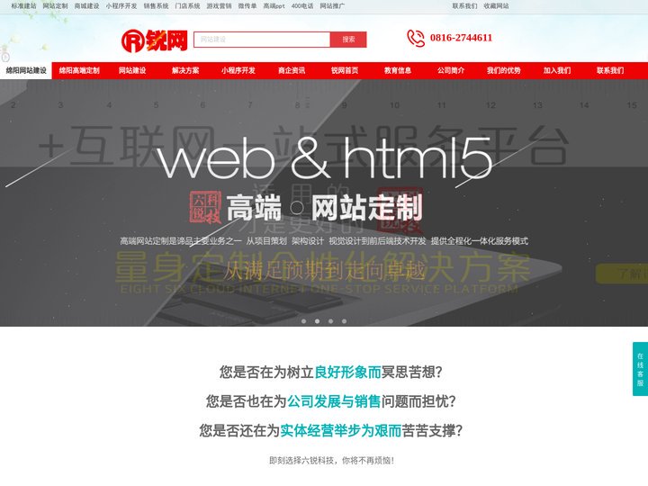 绵阳网站建设|绵阳微信网站|绵阳程序开发|绵阳商城开发|绵阳网络公司|江油网站制作|江油商城开发|绵阳网站优化|绵阳网站