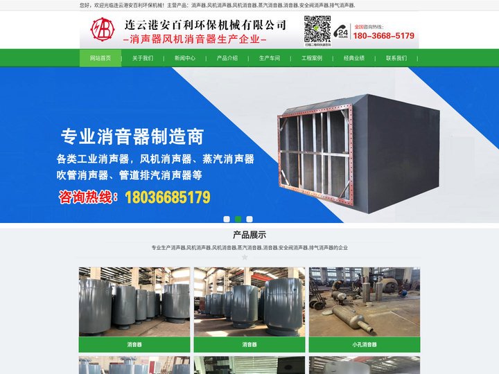 消声器,消音器,风机消声器,蒸汽消声器-连云港安百利环保机械