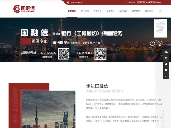 工程担保|履约保函|深圳国融信担保公司官网