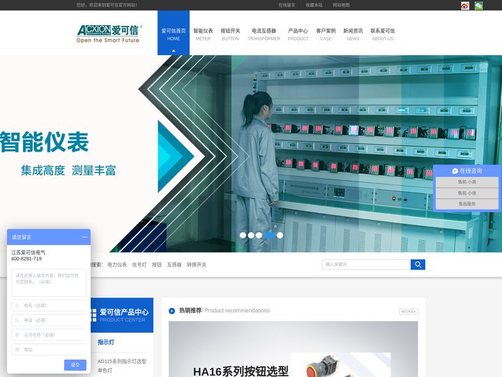 按钮开关,按钮开关厂家，按钮指示灯，按钮指示灯厂家-江苏爱可信电气公司