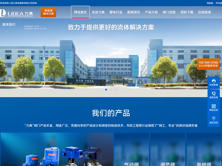 电磁气动阀,气动电磁阀,不锈钢球阀,对夹式蝶阀-力典阀业