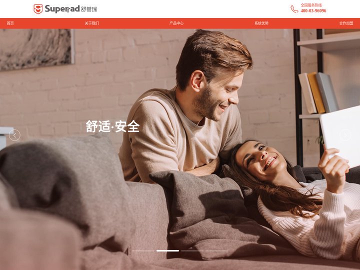 舒普瑞-舒适家居系统产品-舒普瑞-舒适家居系统产品