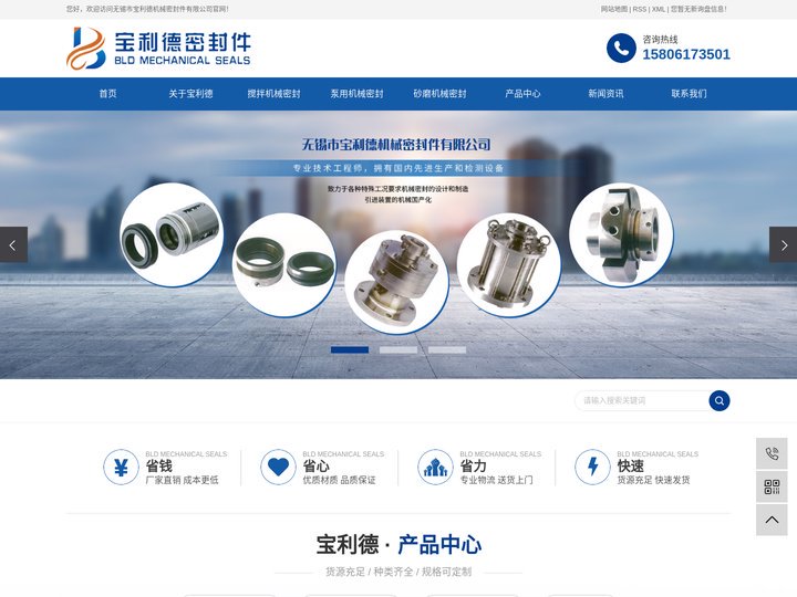 无锡市宝利德机械密封件有限公司