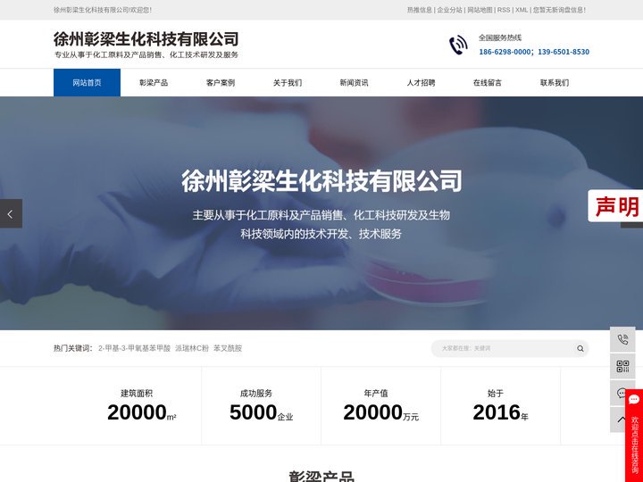 2-甲基-3-甲氧基苯甲酸厂家_派瑞林C粉_DMPT生产厂家-徐州彰梁生化科技有限公司