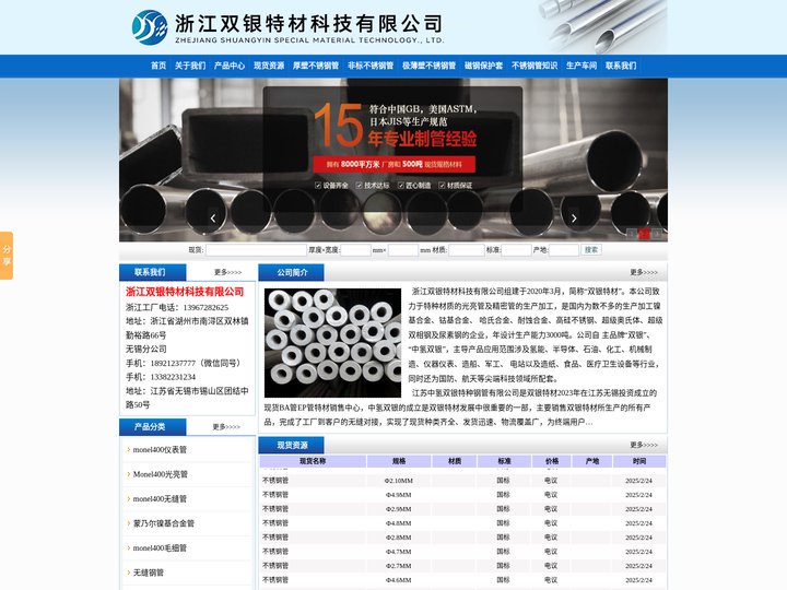 monel400仪表管_Monel400光亮管_monel400无缝管_蒙乃尔镍基合金管_monel400毛细管 - 浙