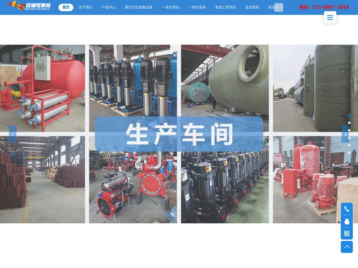 消防泵-污水泵-一体化预制泵站-高低压配电柜-上海迎锋号泵阀制造(集团)有限公司