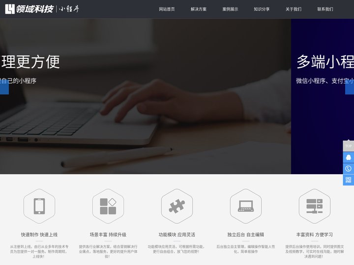 吉林市小程序开发_吉林抖音小程序_吉林市领域网络科技有限公司