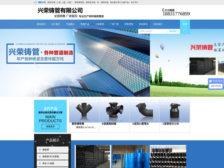 铸铁管_北京铸铁管_柔性铸铁管生产厂家-泊头市兴荣铸管有限公司
