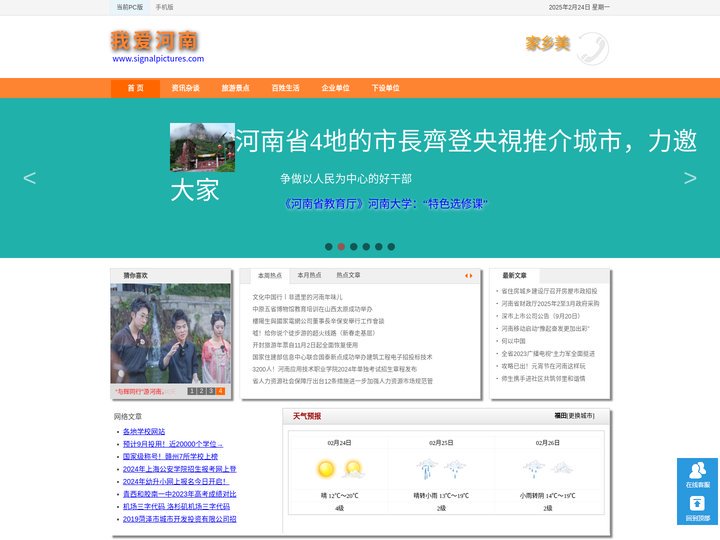 河南文化，河南旅游，河南生活,河南信息,河南天气预报,河南交通违章查询,机动车辆违章查询,河南车管所,河南二手车,租房产