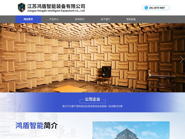 音频测试设备-江苏射频测试设备-深圳上海安徽浙江传感光学测试设备厂家推荐江苏鸿盾智能装备有限公司