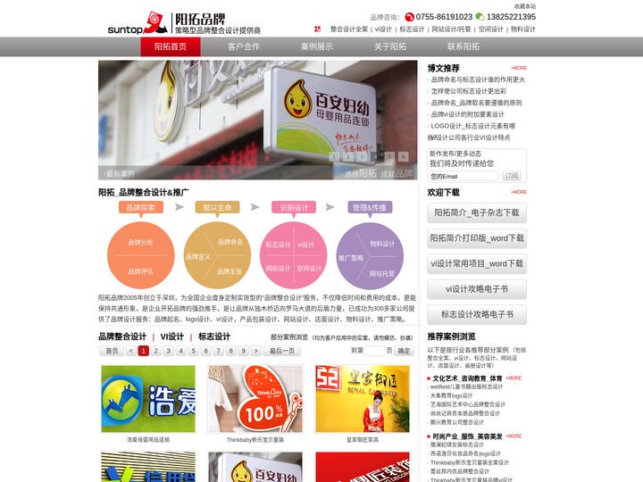 vi设计_科技公司_家具公司_学校_企业标志设计_企业logo设计公司_阳拓品牌