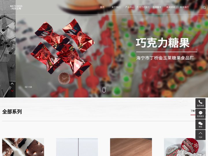 金币巧克力_夹心巧克力_元宝巧克力-海宁市丁桥金玉莱糖果食品厂