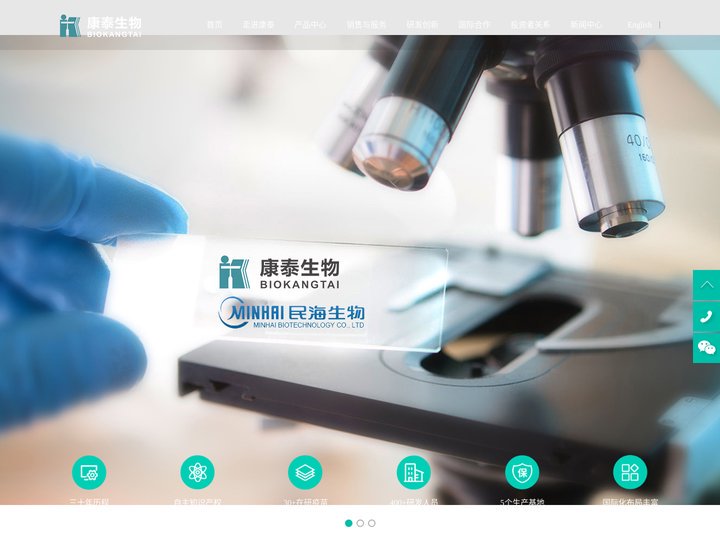 创造更好疫苗,造福人类健康 - 深圳康泰生物制品股份有限公司