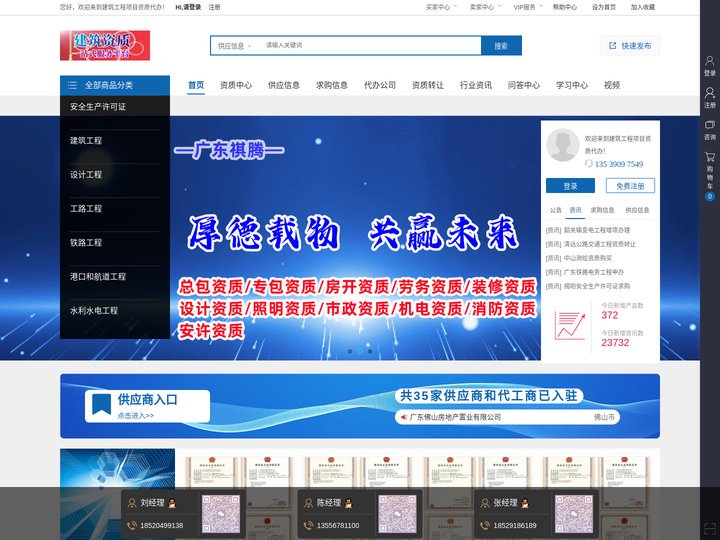 广东建筑资质咨询服务网