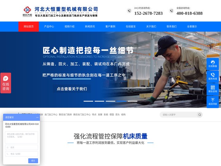 数控龙门铣床-龙门加工中心-生产厂家价格-河北大恒机床