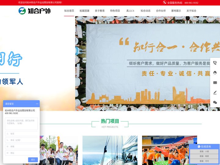 杭州拓展培训公司_亲子游哪家好_公司年会策划「知合户外团建」