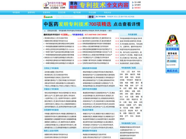 专利查询网-专利号查询,专利检索,发明专利,专利技术,专利号,专利查询
