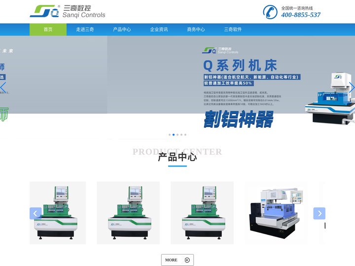 浙江三奇机械设备有限公司-三奇数控