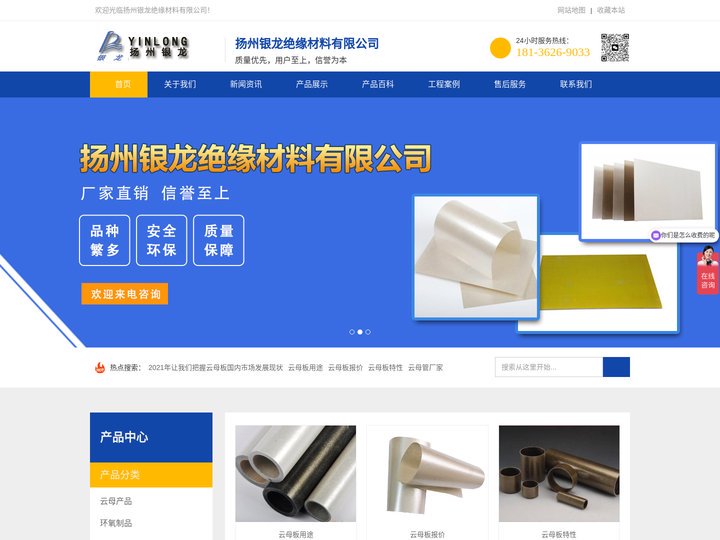 云母板_环氧树脂板_绝缘管_绝缘垫_加工异形件-扬州银龙绝缘材料有限公司