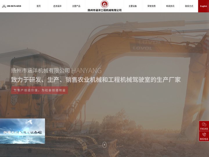 扬州市涵洋工程机械有限公司
