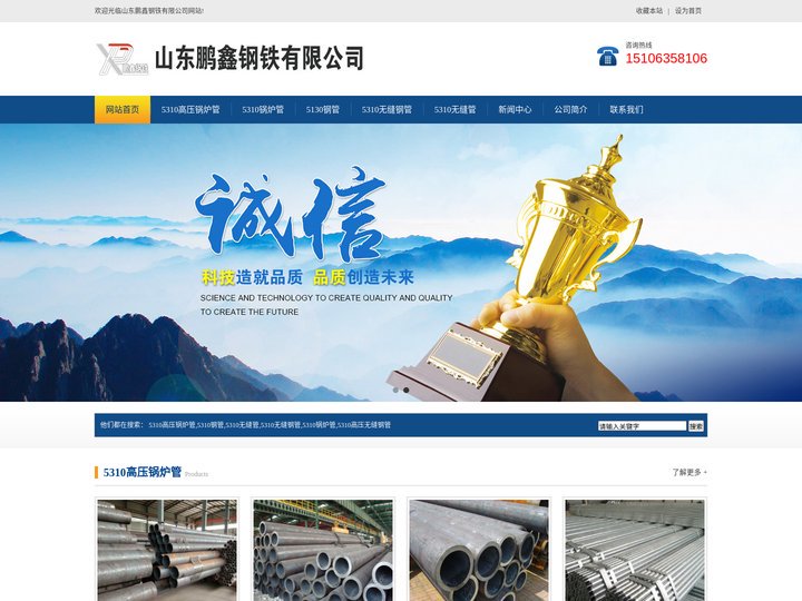 5310 高压 锅炉管 5310无缝管 5310 无缝 钢管 5310高压无缝钢管 厂家 现货 多少钱 一吨 一米