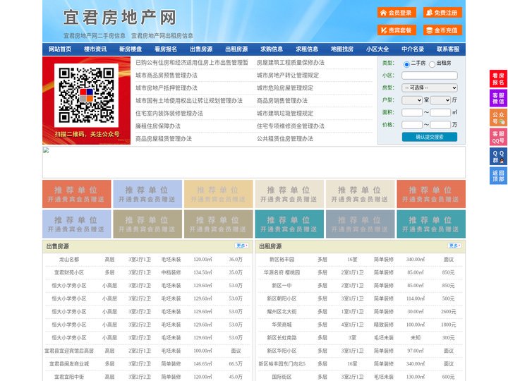 宜君房地产网-宜君房产网-宜君二手房