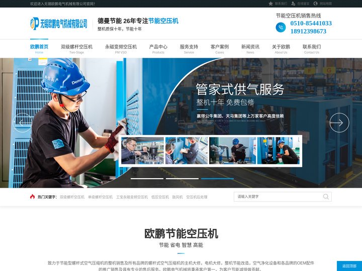无锡欧鹏电气机械有限公司