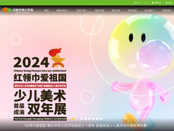 成都市青少年宫